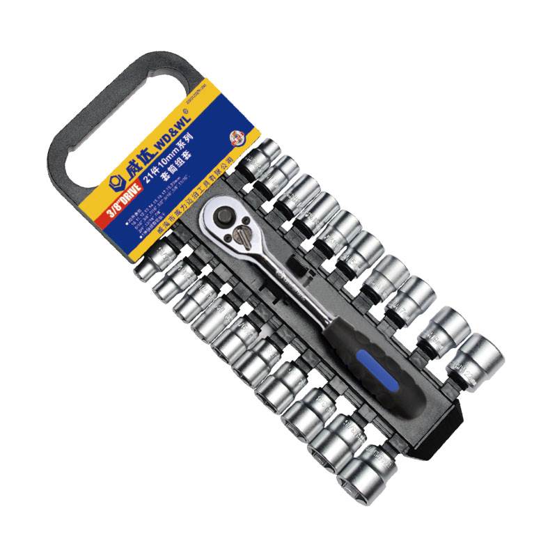 21件10mm系列套筒組套