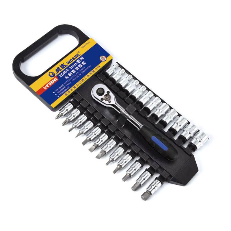 25件6.3mm系列公制套筒組套