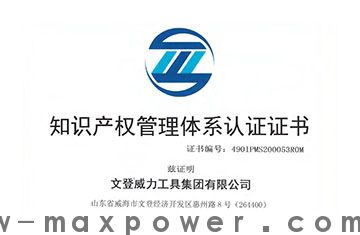 集團公司通過知識產(chǎn)權(quán)管理體系認(rèn)證