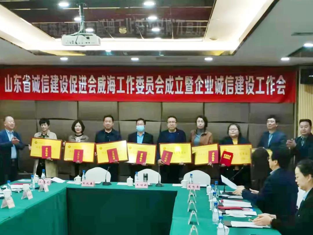 信用建設(shè)結(jié)碩果——力鈺實業(yè)喜獲省級“誠信建設(shè)示范企業(yè)”