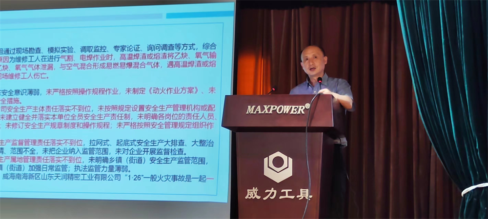 開展安全知識(shí)講座  筑牢安全生產(chǎn)屏障(圖3) 圖片3.png