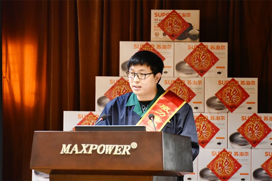 出口部.jpg 威力工具集團(tuán)2019年度職工大會(huì)順利召開(kāi)(圖13)