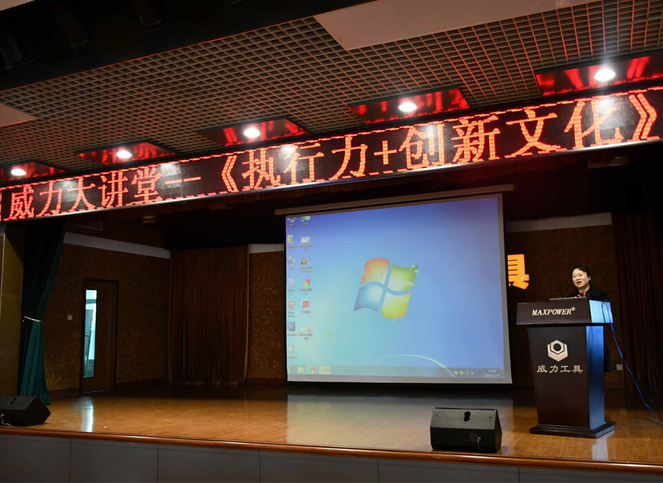 威力大講堂開課啦！