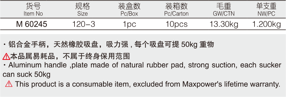 三爪玻璃吸盤(pán)(圖1)