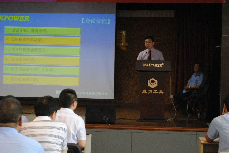 精益生產(chǎn)_06.jpg 威力工具集團(tuán)開展精益生產(chǎn)項(xiàng)目(圖4)