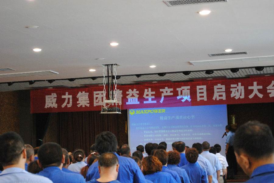 精益生產(chǎn)_20.jpg 威力工具集團(tuán)開展精益生產(chǎn)項(xiàng)目(圖7)