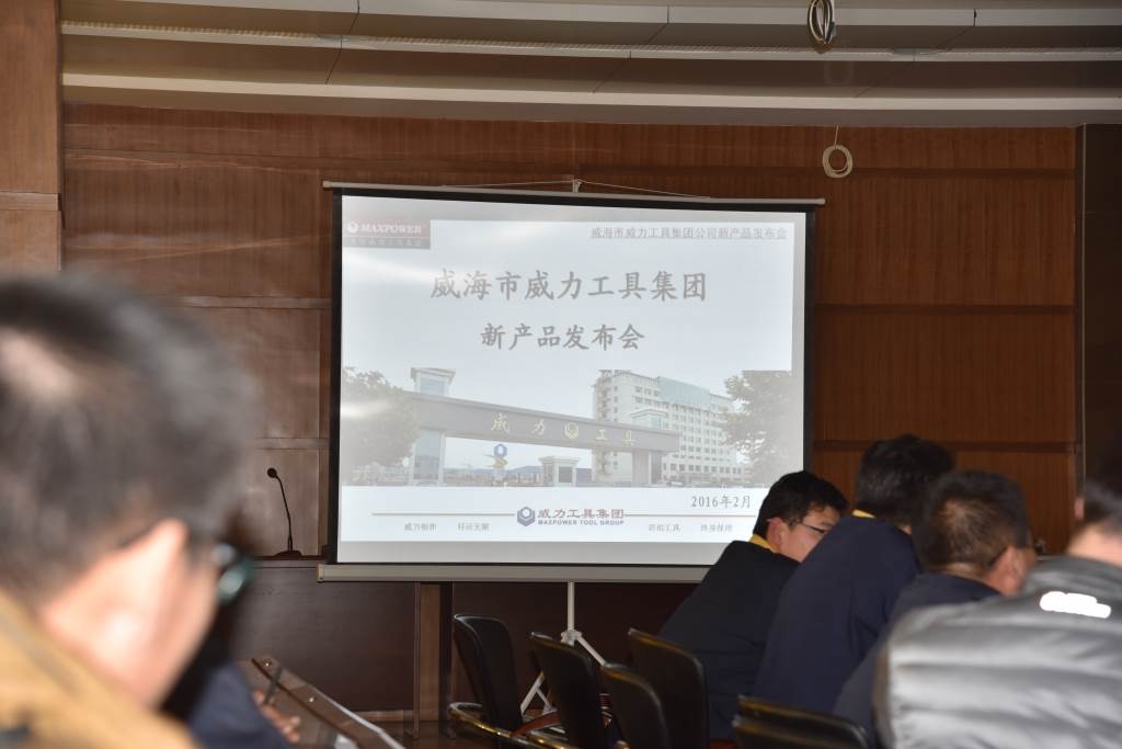 業(yè)務培訓會內(nèi)部_16.JPG 威力工具集團開展多項業(yè)務培訓(圖4)