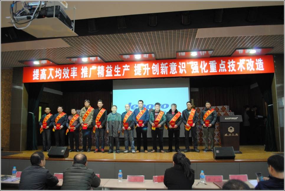 DSC_0070.jpg 2015年終職工代表大會圓滿召開(圖3)