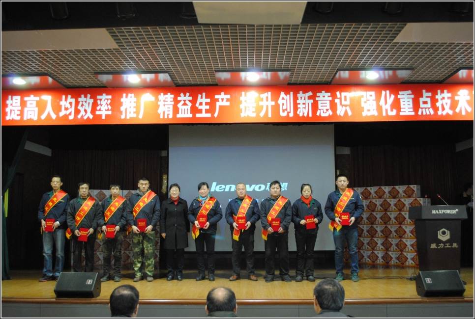 DSC_0072.jpg 2015年終職工代表大會圓滿召開(圖4)