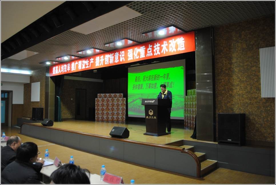 DSC_0099.jpg 2015年終職工代表大會圓滿召開(圖12)