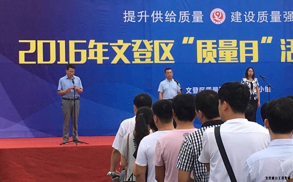 【喜訊】威力工具集團(tuán)榮獲全區(qū)“質(zhì)量月知識(shí)競賽”一等獎(jiǎng)