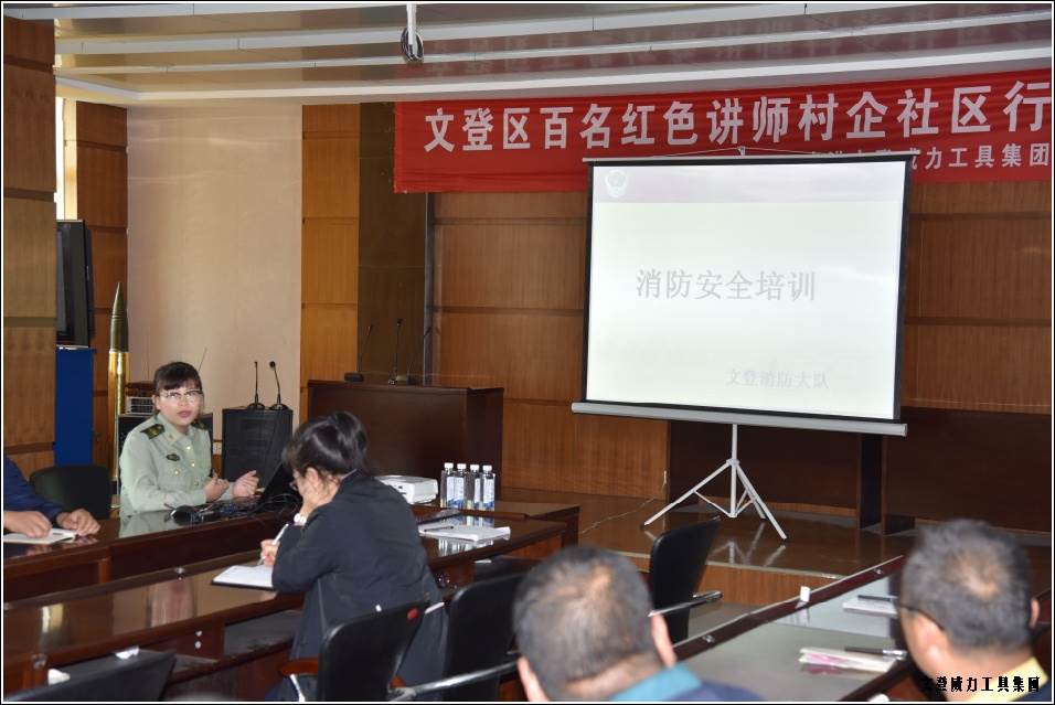 消防培訓(xùn)_03.jpg 威力工具集團(tuán)舉辦“消防安全知識(shí)培訓(xùn)”(圖2)
