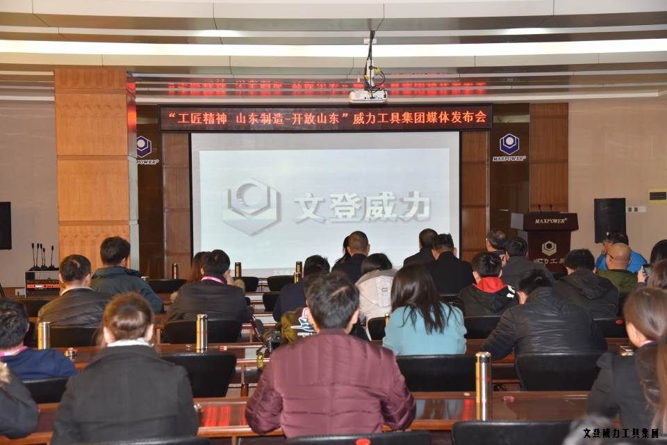 山東網(wǎng)記者采訪(fǎng)團(tuán)_16.JPG “工匠精神 山東制造”全媒體采訪(fǎng)團(tuán)蒞臨威力工具(圖13)