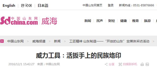 1威力工具:活扳手上的民族烙印.png “工匠精神 山東制造”全媒體采訪(fǎng)團(tuán)蒞臨威力工具(圖21)