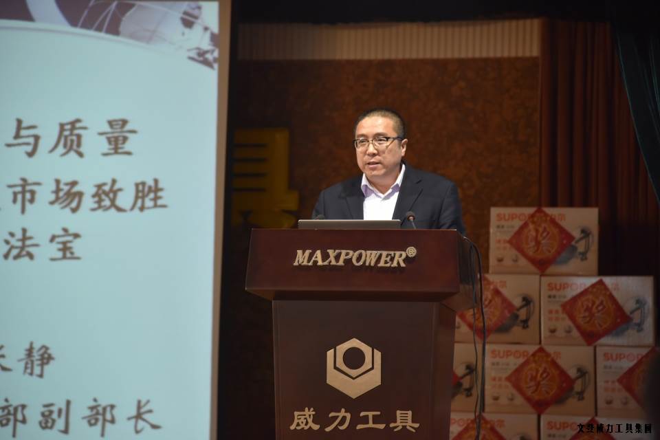 年終總結(jié)_03a.JPG 文登威力工具集團(tuán)2016年度總結(jié)表彰大會順利召開(圖2)