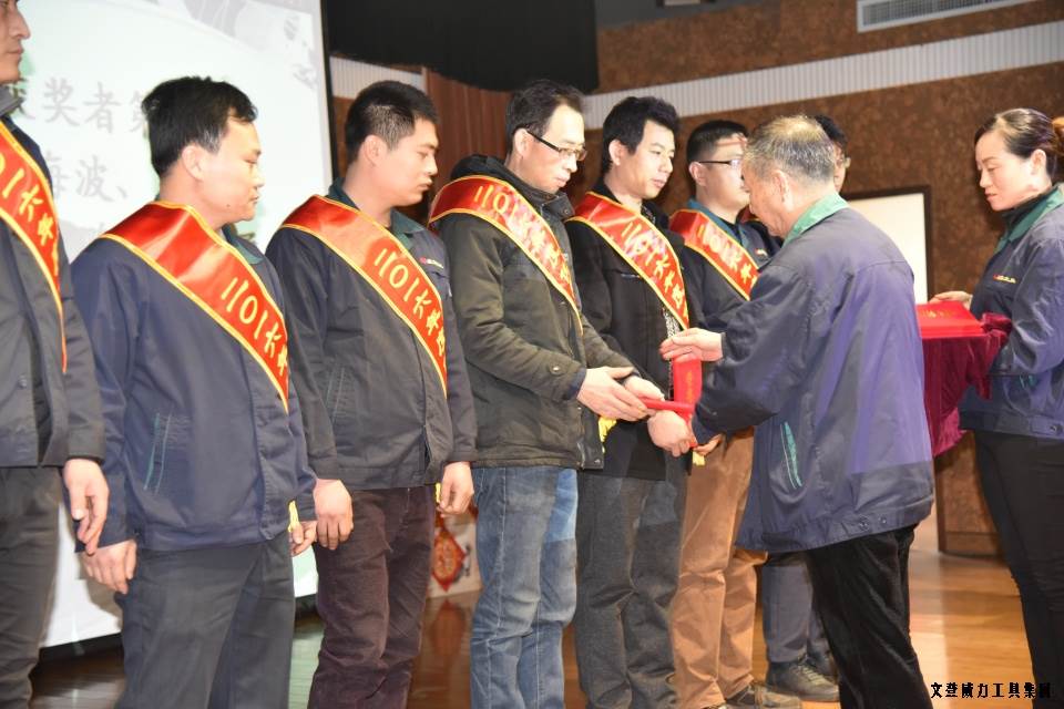 年終總結(jié)_04.JPG 文登威力工具集團(tuán)2016年度總結(jié)表彰大會順利召開(圖4)
