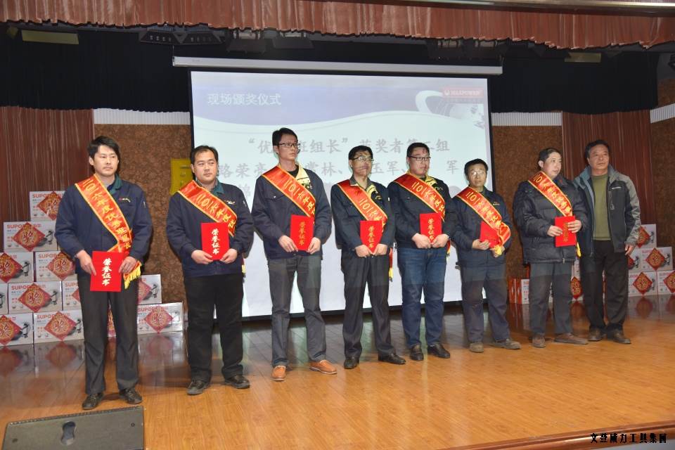 年終總結(jié)_07.JPG 文登威力工具集團(tuán)2016年度總結(jié)表彰大會順利召開(圖5)