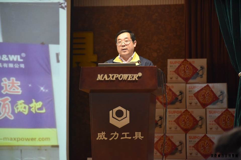 年終總結(jié)_16.JPG 文登威力工具集團(tuán)2016年度總結(jié)表彰大會順利召開(圖14)