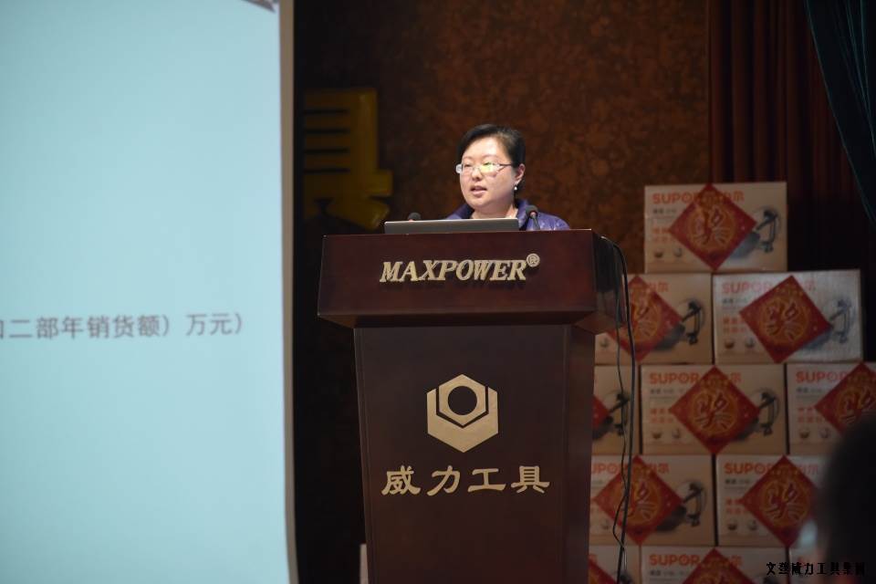 年終總結(jié)_18.JPG 文登威力工具集團(tuán)2016年度總結(jié)表彰大會順利召開(圖15)