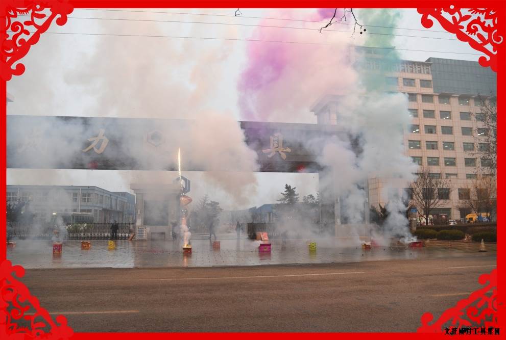 開(kāi)工大吉_02.JPG 2017開(kāi)工大吉:讓我們擼起袖子加油干(圖6)