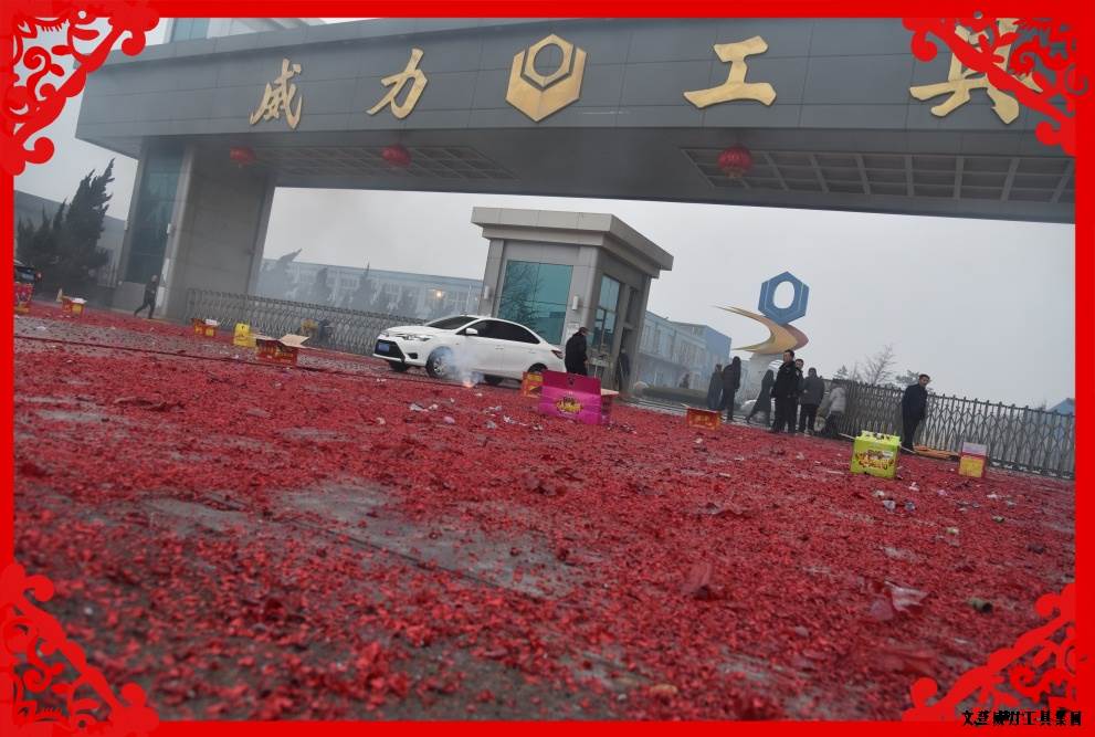 開(kāi)工大吉_08.JPG 2017開(kāi)工大吉:讓我們擼起袖子加油干(圖10)