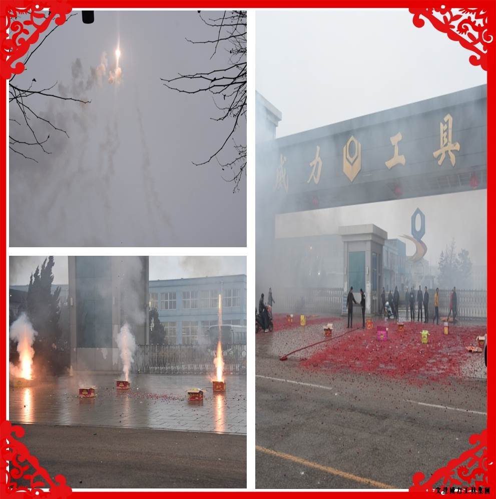 開(kāi)工大吉_10.JPG 2017開(kāi)工大吉:讓我們擼起袖子加油干(圖12)