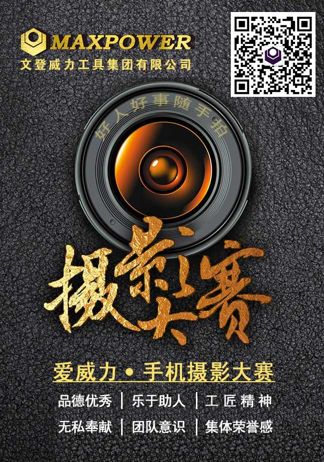 攝影比賽2.jpg “愛威力好人好事隨手拍”手機(jī)攝影大賽投票(圖3)