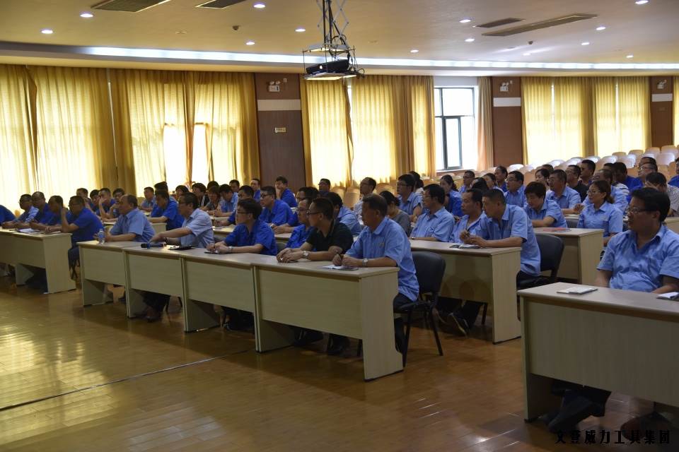 黨員學習_13.JPG “迎七一”威力工具集團公司召開2017年黨員學習大會(圖6)