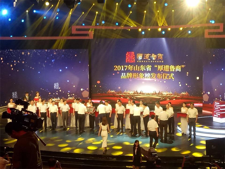 厚道魯商4.jpg 威力集團(tuán)成為首批“厚道魯商”品牌形象榜上榜企業(yè)(圖3)