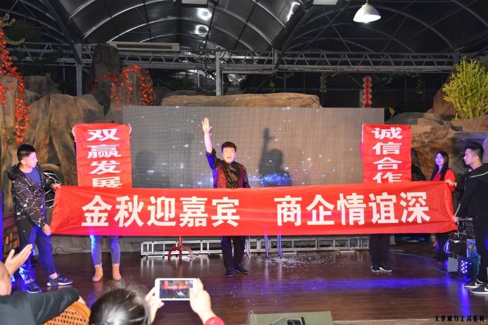 “精誠合作，共創(chuàng)輝煌”威力工具第六屆全國優(yōu)秀經(jīng)銷商大會圓滿落幕(圖46)