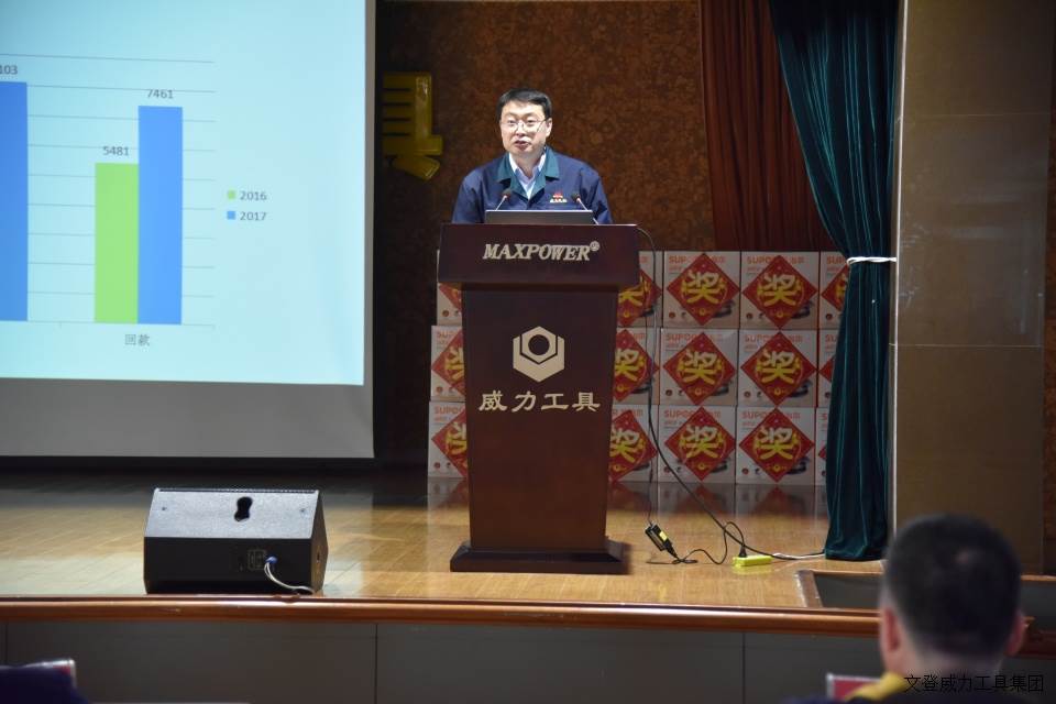 年終大會(huì)_24.JPG 威力工具集團(tuán)2017年度職工大會(huì)順利召開(kāi)(圖8)