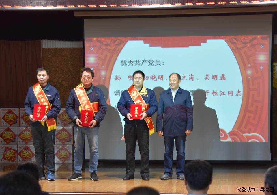 年終大會(huì)_2a.JPG 威力工具集團(tuán)2017年度職工大會(huì)順利召開(kāi)(圖11)
