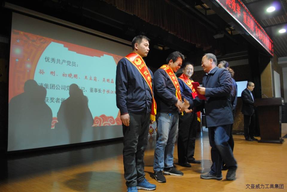 年終大會(huì)_2.JPG 威力工具集團(tuán)2017年度職工大會(huì)順利召開(kāi)(圖10)