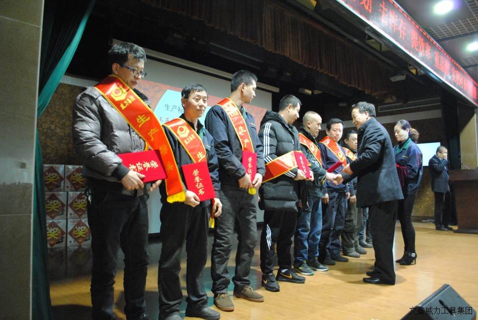 年終大會(huì)_3.JPG 威力工具集團(tuán)2017年度職工大會(huì)順利召開(kāi)(圖12)