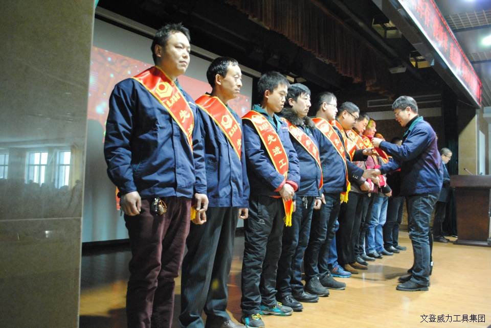 年終大會(huì)_4.JPG 威力工具集團(tuán)2017年度職工大會(huì)順利召開(kāi)(圖13)