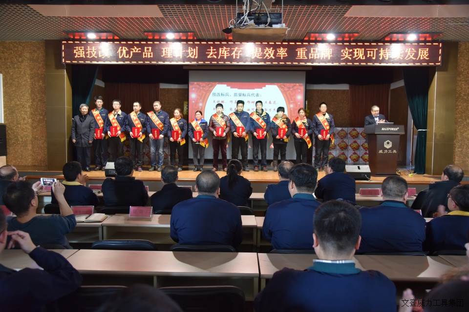 年終大會(huì)_12.JPG 威力工具集團(tuán)2017年度職工大會(huì)順利召開(kāi)(圖16)