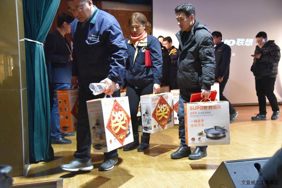 年終大會(huì)_26.JPG 威力工具集團(tuán)2017年度職工大會(huì)順利召開(kāi)(圖20)