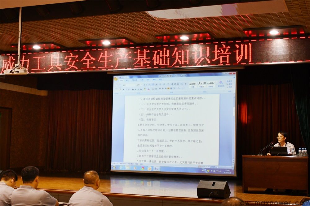 威力工具集團(tuán)舉行“安全生產(chǎn)知識(shí)專(zhuān)題培訓(xùn)”(圖3)